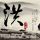 经典传奇